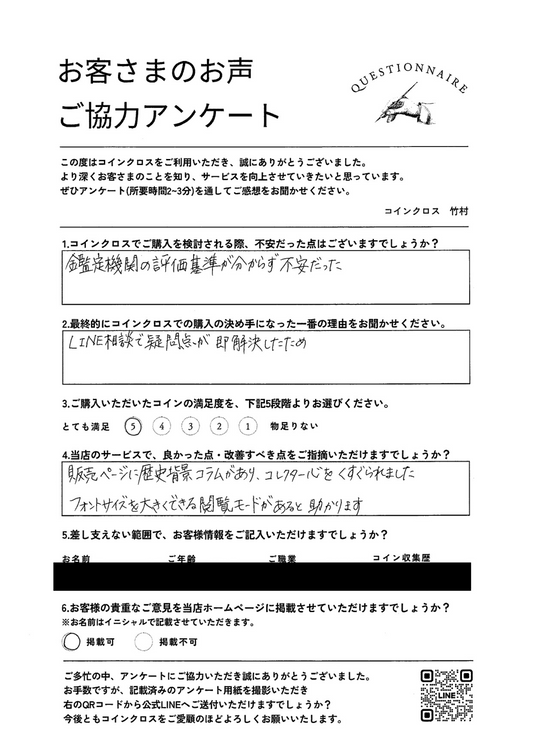 Y.H.様 60代 満足度 ★★★★★