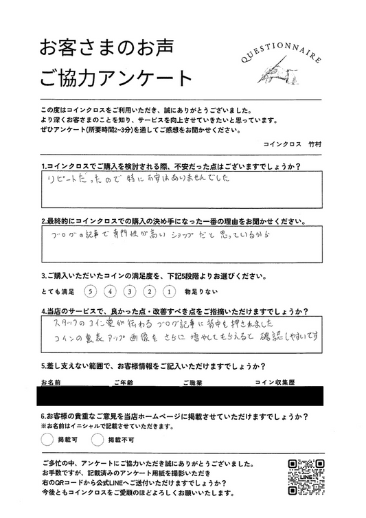 S.N.様 40代 満足度 ★★★★☆