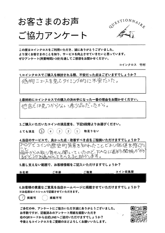 M.T.様 30代 満足度 ★★★★★