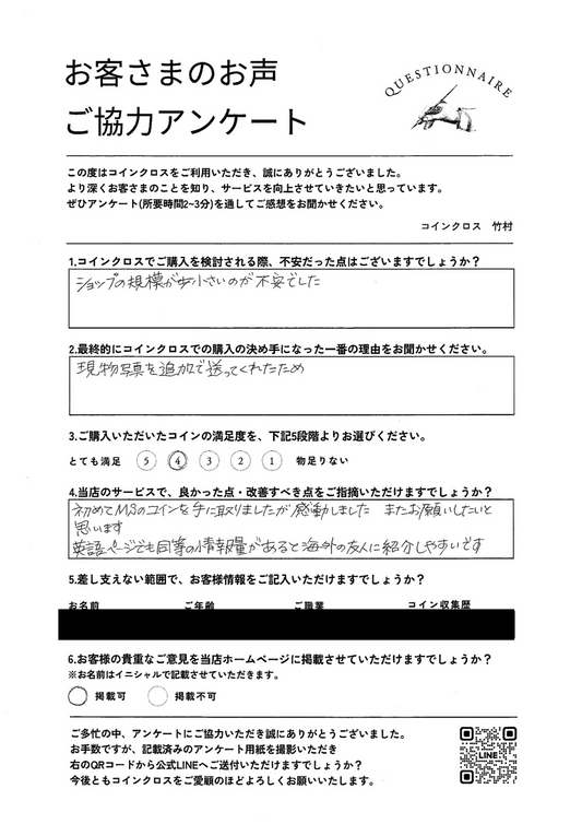 M.T.様 50代 満足度 ★★★★★