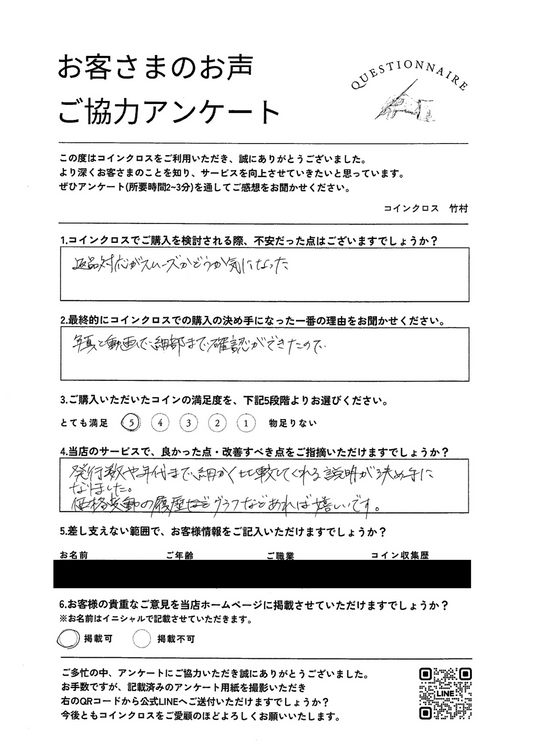 W.M.様 60代 満足度 ★★★★★