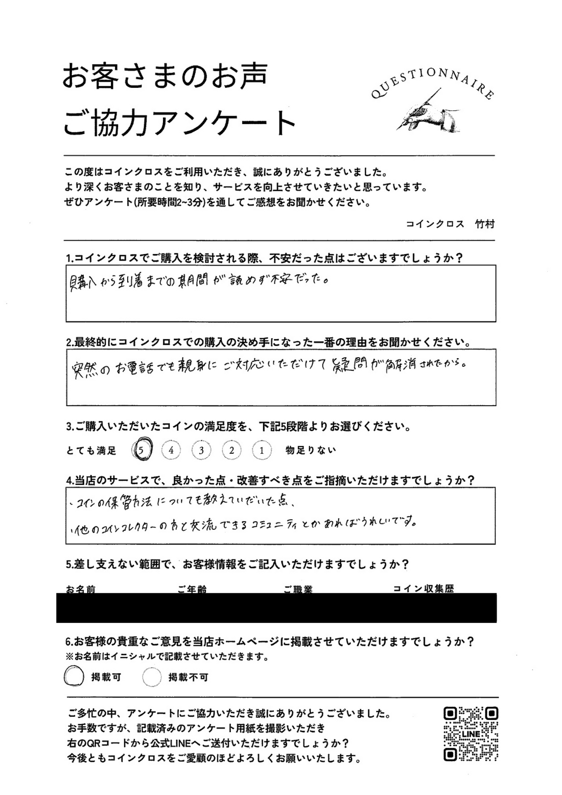 Y.T.様　30代　満足度 ★★★★★