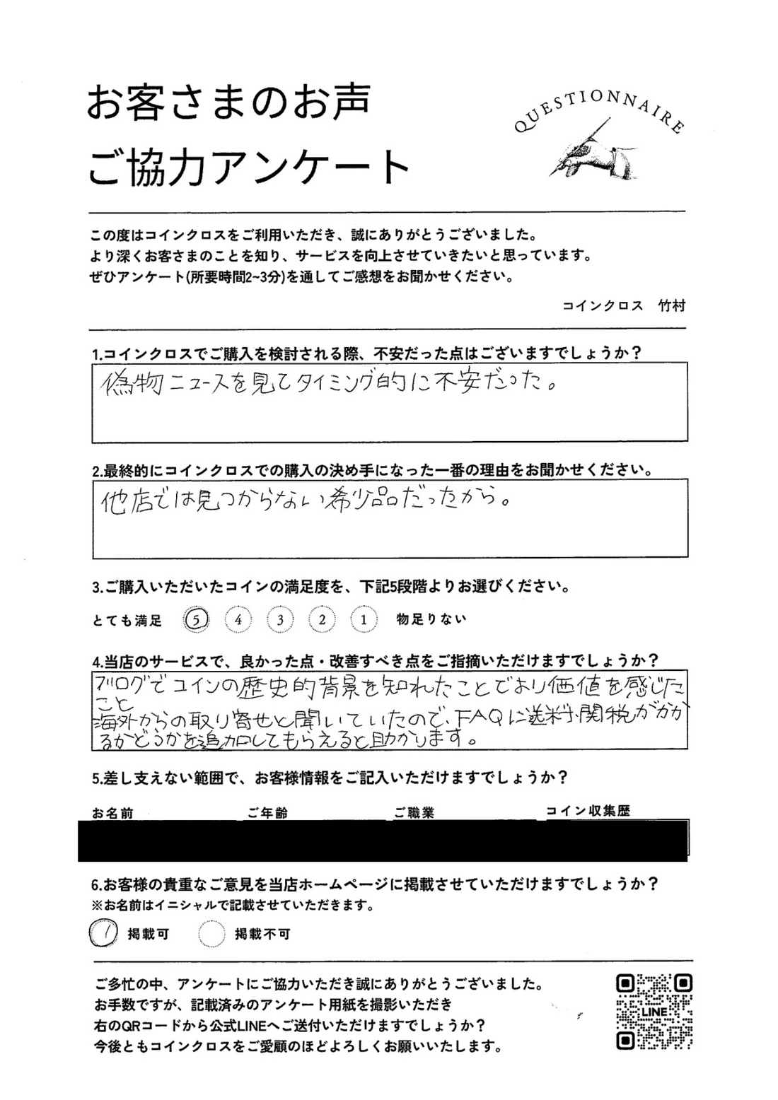 M.T.様　30代　満足度 ★★★★★