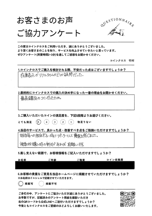 A.N.様　50代　満足度 ★★★★★